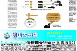 阿尔山追款公司联系方式：专业追讨欠款，助您无忧解决财务难题